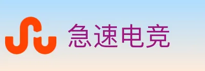急速电竞 logo